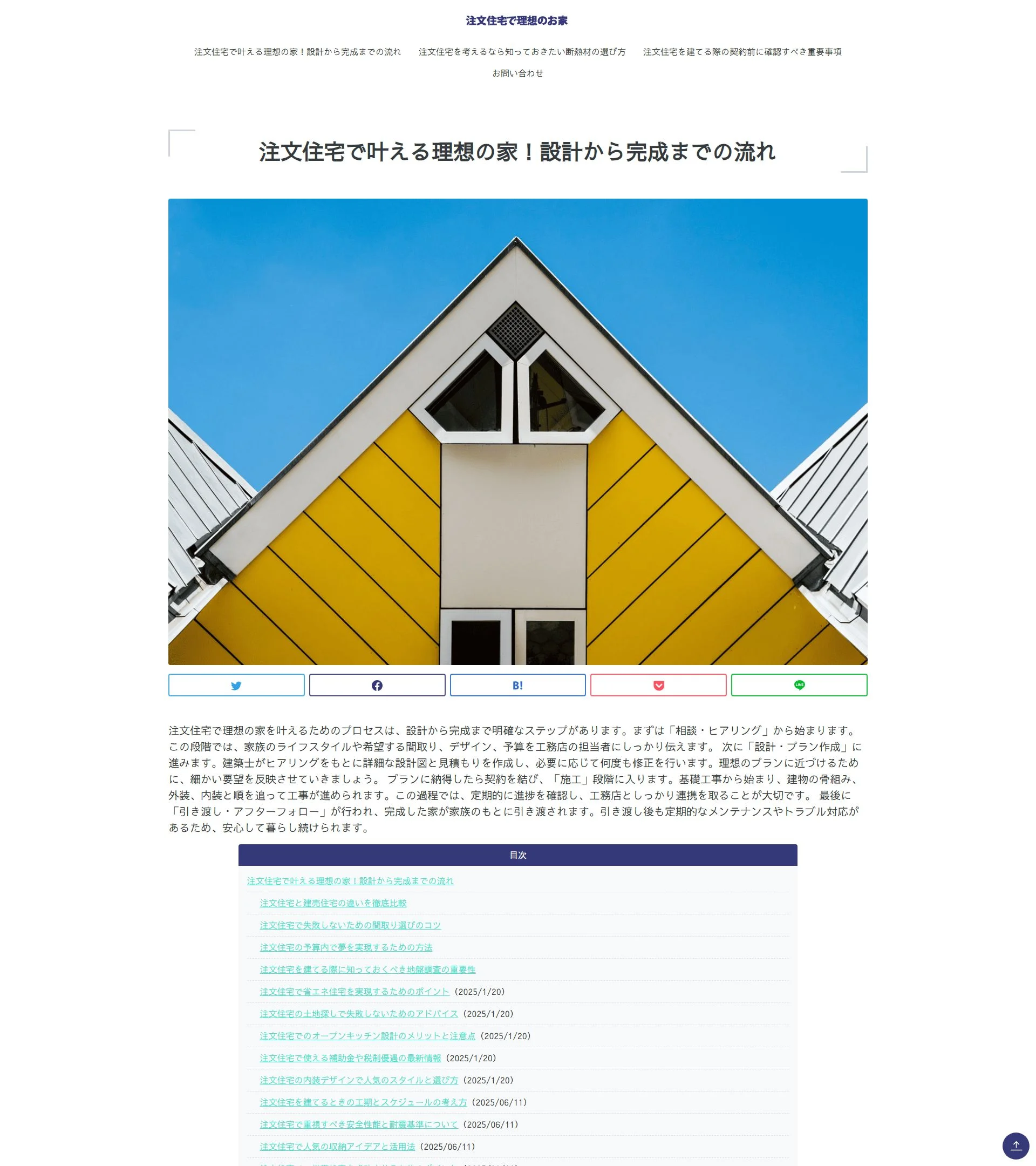 sickdaybox.com homepage